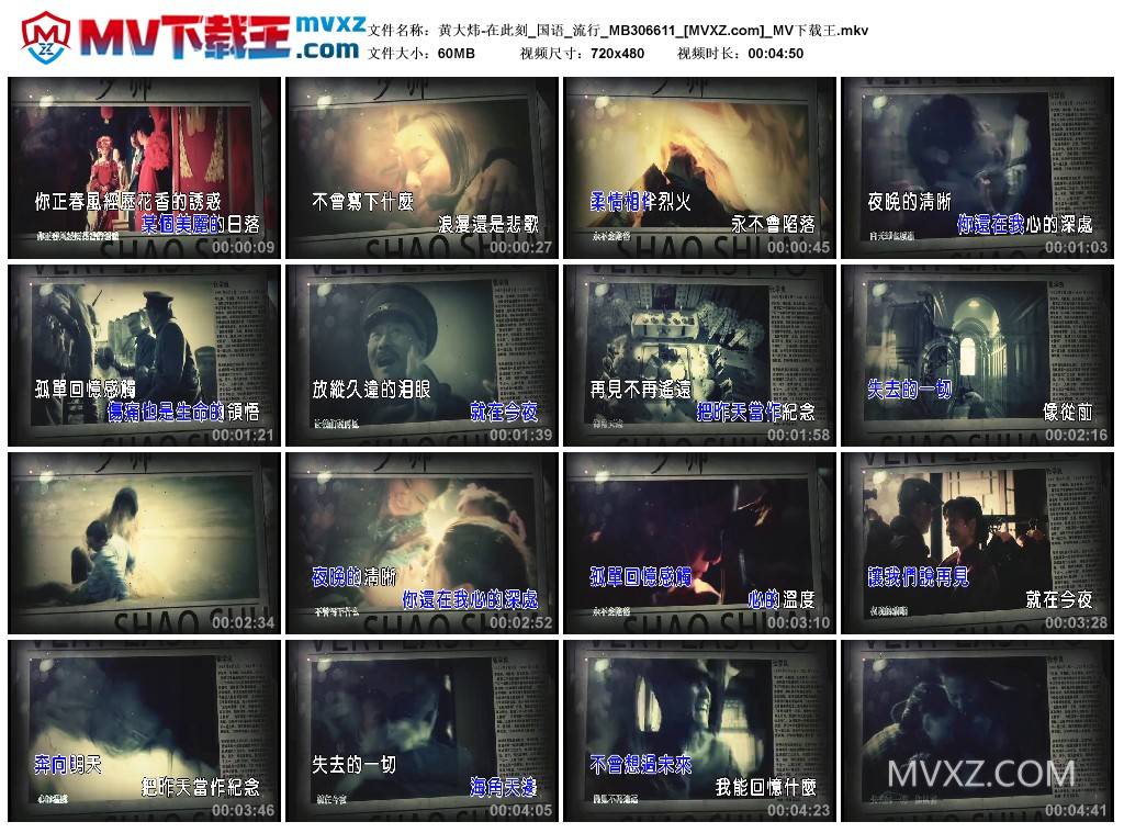 黄大炜-在此刻_国语_流行_MB306611